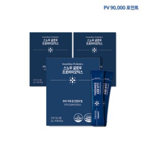 스노우글로우프로바이오틱스 3개 묶음
