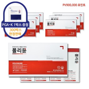 폴리뮨 6 BOX + PGA-K 1 BOX (300set 한정판매)